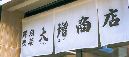 店舗情報